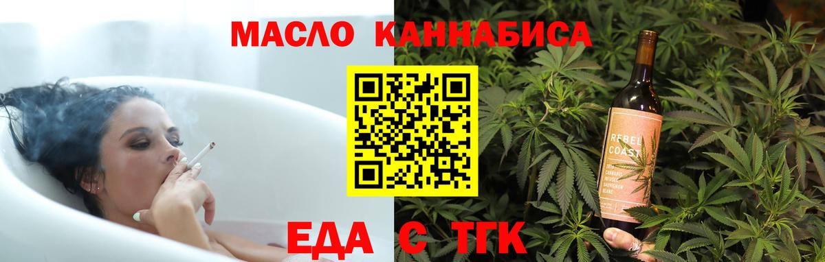 Аша  Еда ТГК конопля  Вход с VPN 