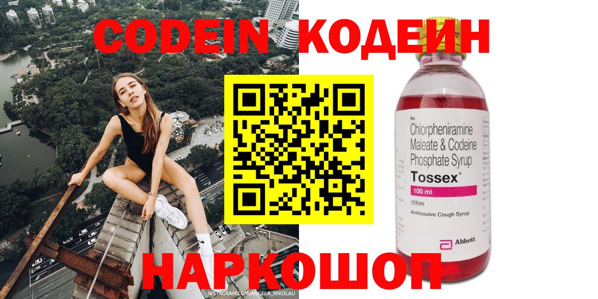 Кодеиновый сироп Lean напиток Lean (лин)  Вход с VPN  Аша 