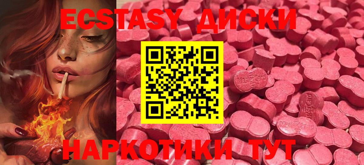 Ecstasy  ЭКСТАЗИ DUBAI  Вход с VPN  Ecstasy 300 mg  Аша 