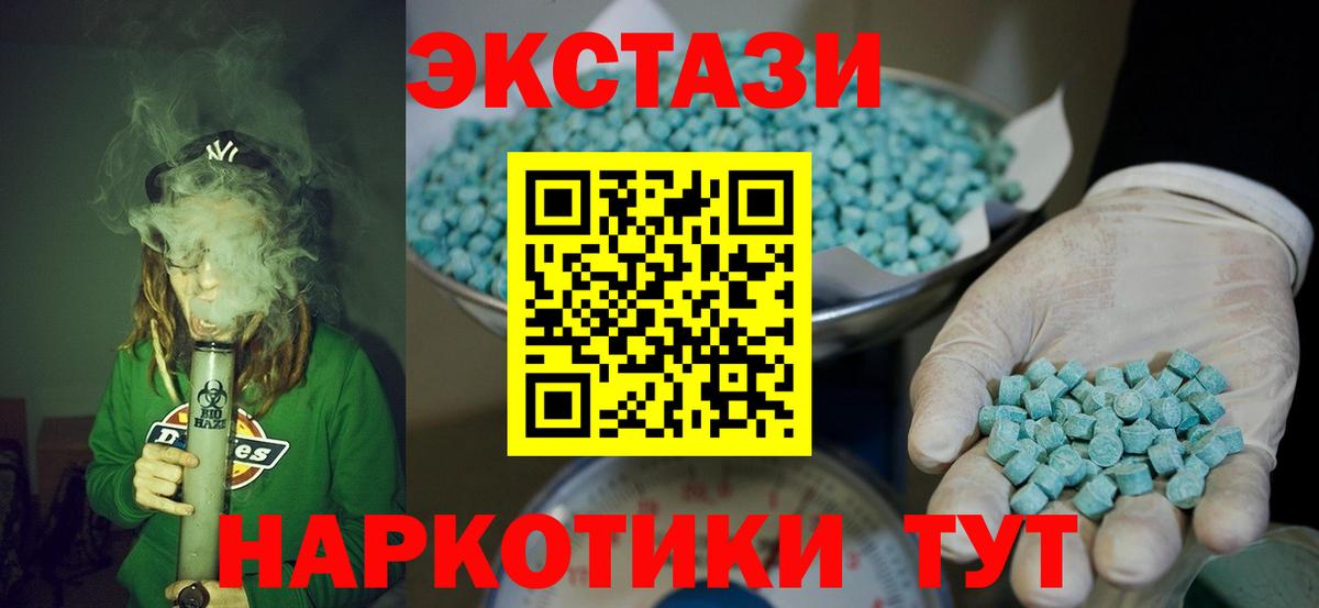 Ecstasy диски Аша