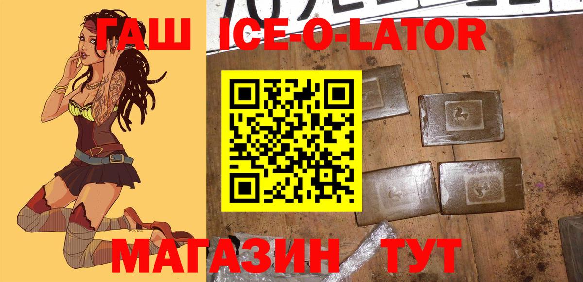 Аша  ГАШИШ  КОКАИН  Метамфетамин  LSD-25  Вход с VPN  МАРИХУАНА  Кетамин  МЕФ  ГАШИШ  Меф МЯУ МЯУ   NBOMe 