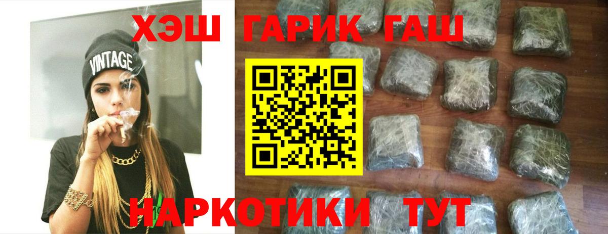 ГАШИШ хэш  ГАШИШ ice o lator  Вход с VPN  Гашиш  Аша 