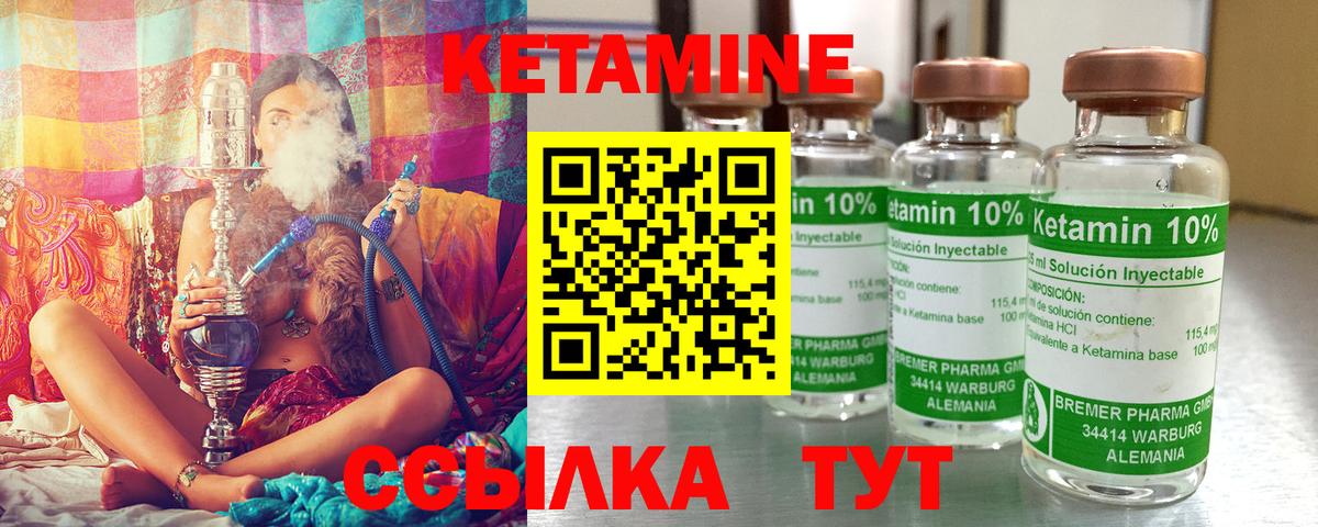 Кетамин VHQ Аша