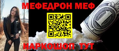 мяу мяу кристалл Славгород