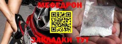 мяу мяу кристалл Славгород