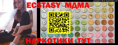 МДМА Сланцы