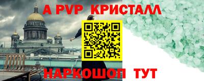 мяу мяу кристалл Славгород