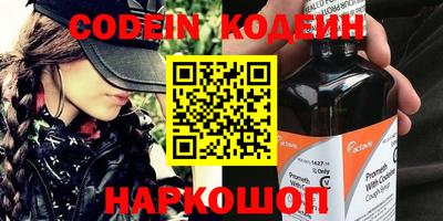 мяу мяу кристалл Славгород