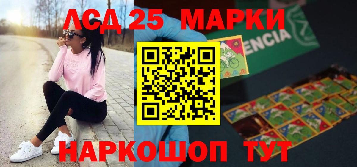LSD-25 экстази кислота  LSD-25 экстази  Вход с VPN  Аша  LSD-25 экстази ecstasy 