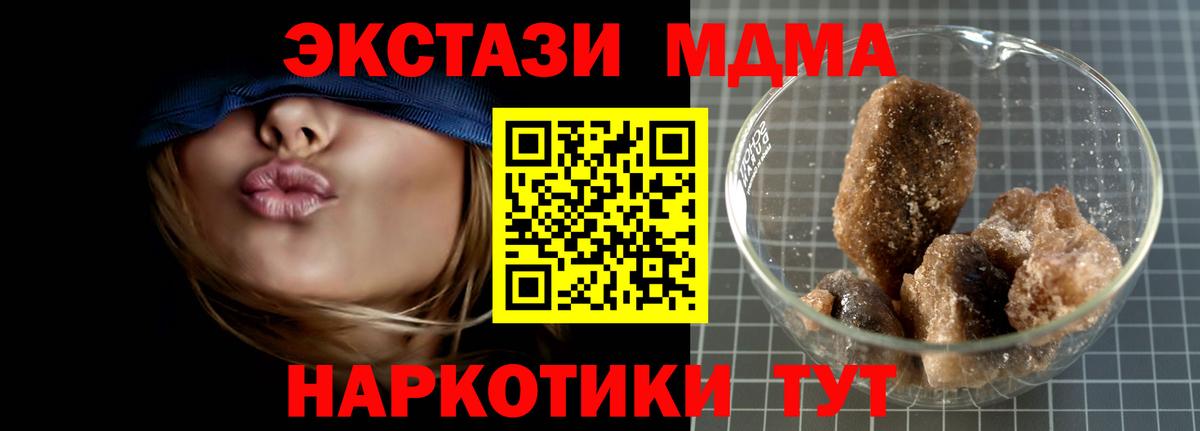 Аша  MDMA  МДМА молли  Вход с VPN  МДМА crystal 