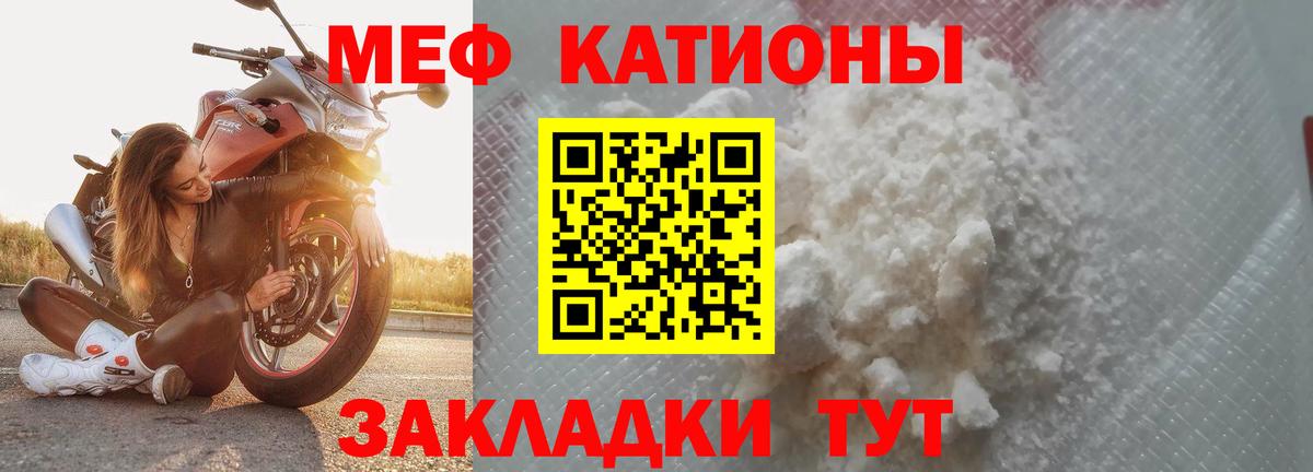 МЕФ кристаллы  Вход с VPN  МЯУ-МЯУ mephedrone  МЯУ-МЯУ  Аша 