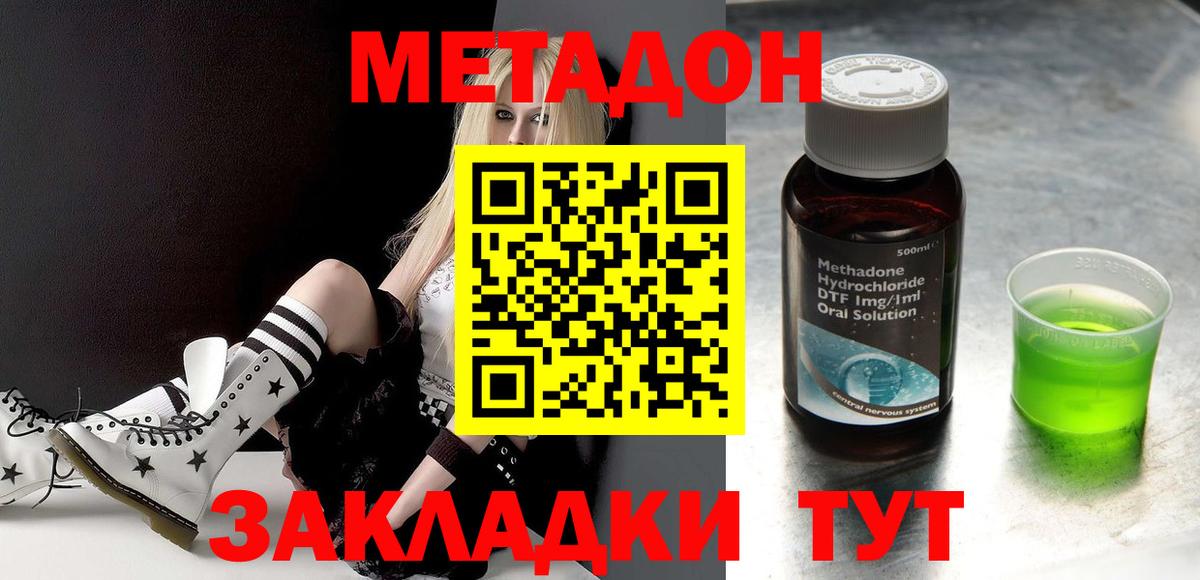 Метадон мёд  ссылка на мегу сайт  Аша  МЕТАДОН мёд  Вход с VPN 