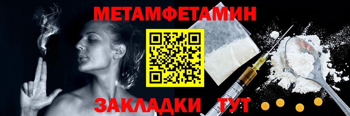 Аша  Метамфетамин Декстрометамфетамин 99.9%  Метамфетамин Декстрометамфетамин 99.9%  Вход с VPN 