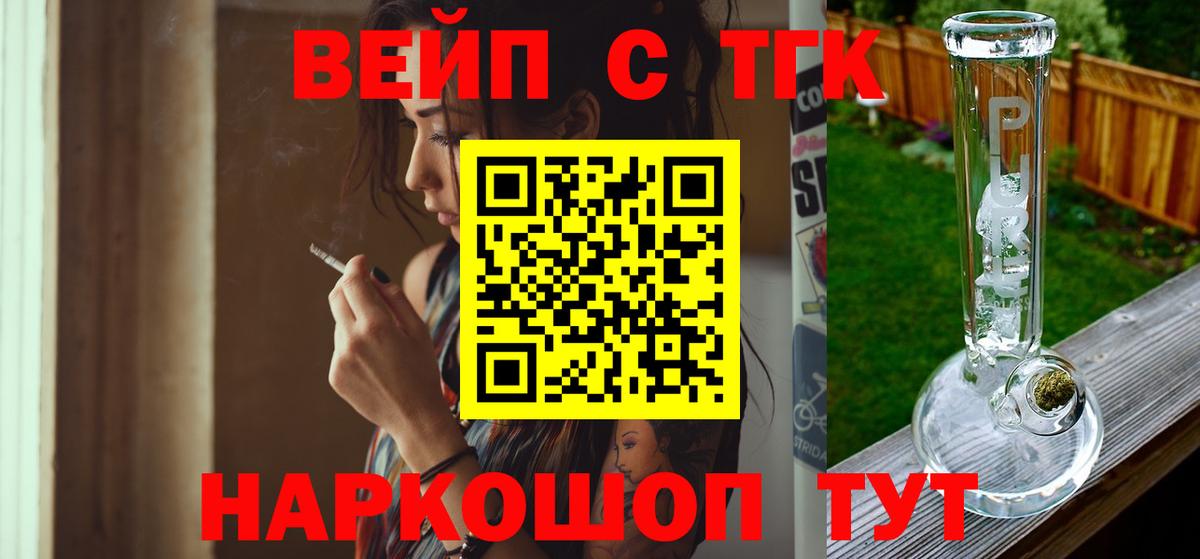 Аша  Дистиллят ТГК THC oil  Вход с VPN  ТГК гашишное масло 