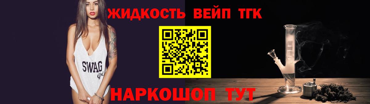 Дистиллят ТГК вейп с тгк Аша